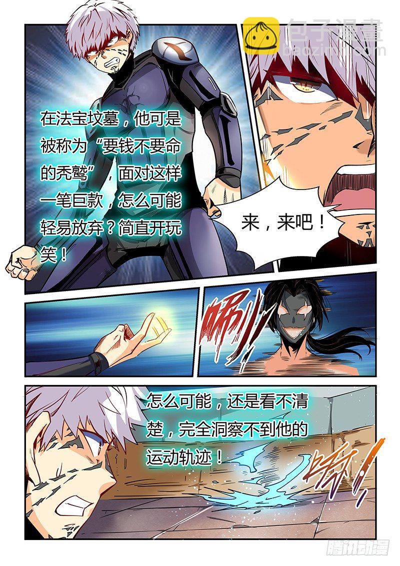 第14话（二）-第33话