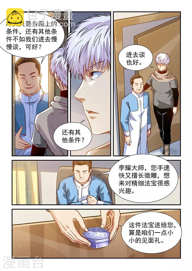 第323话-第323话