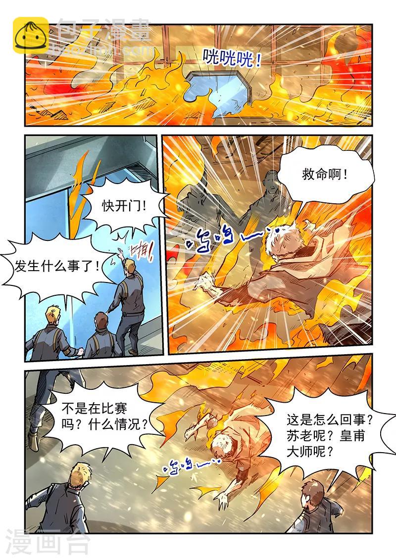 第337话-第337话