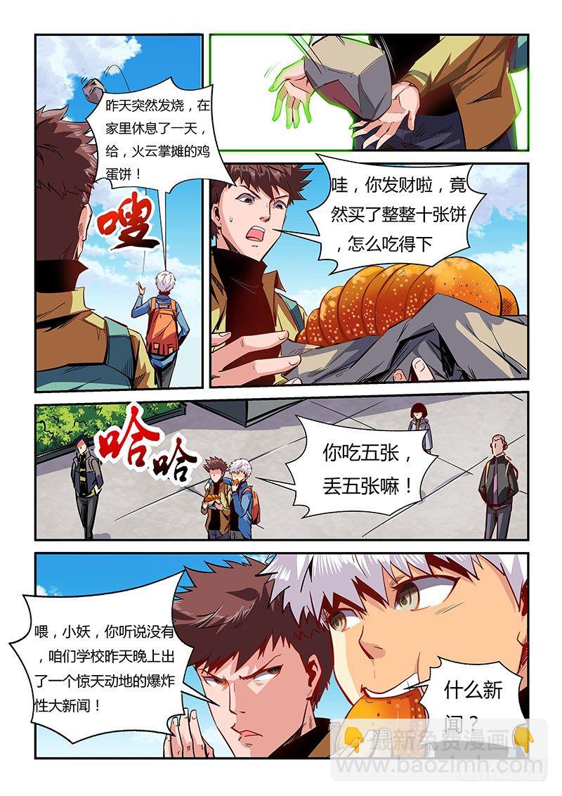 第15话（二）-第35话