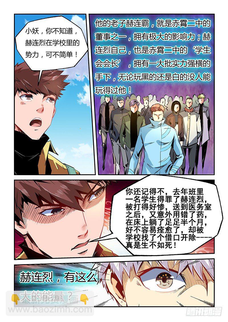 第15话（二）-第35话