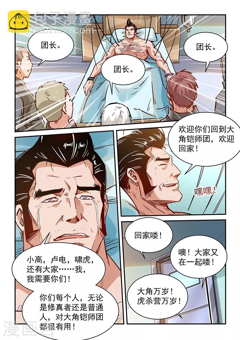 第349话-第349话