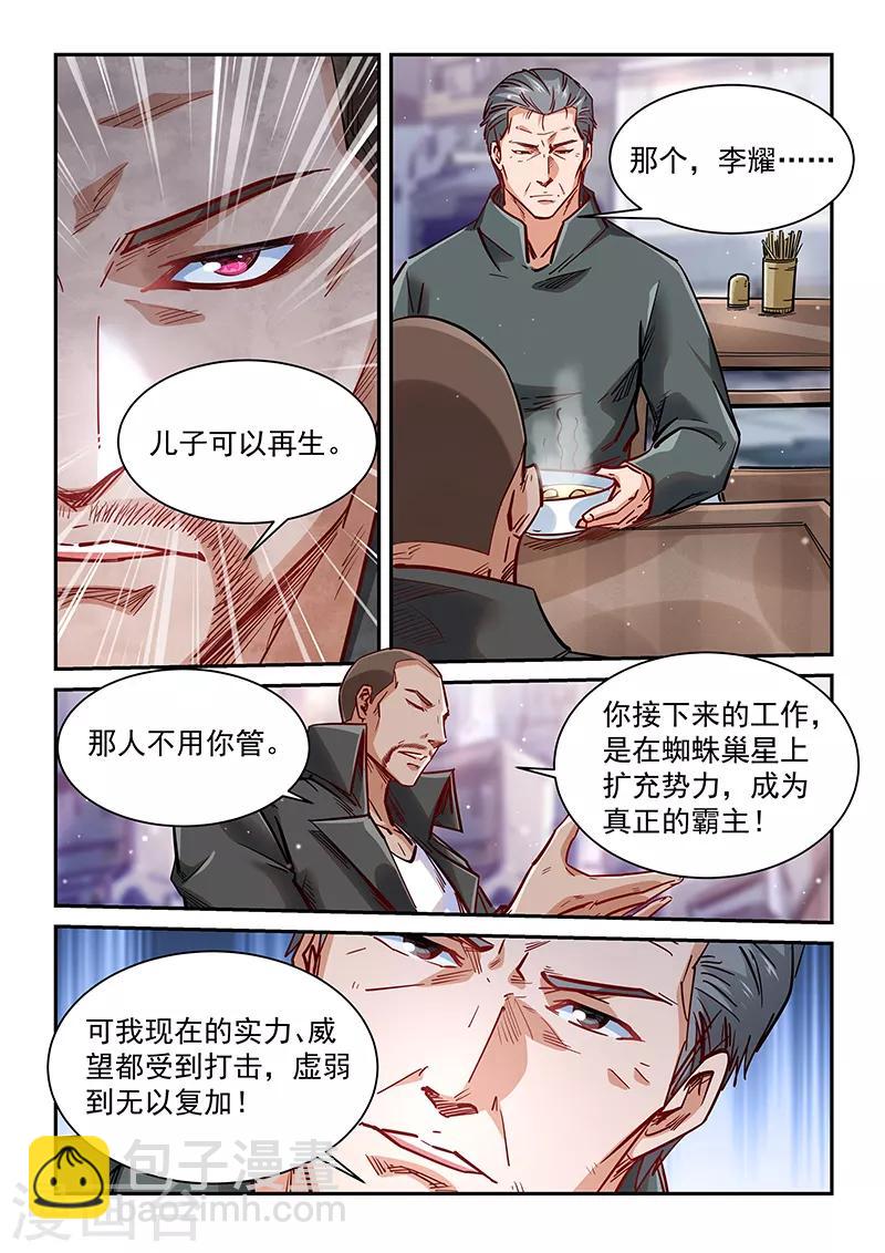 第349话-第349话