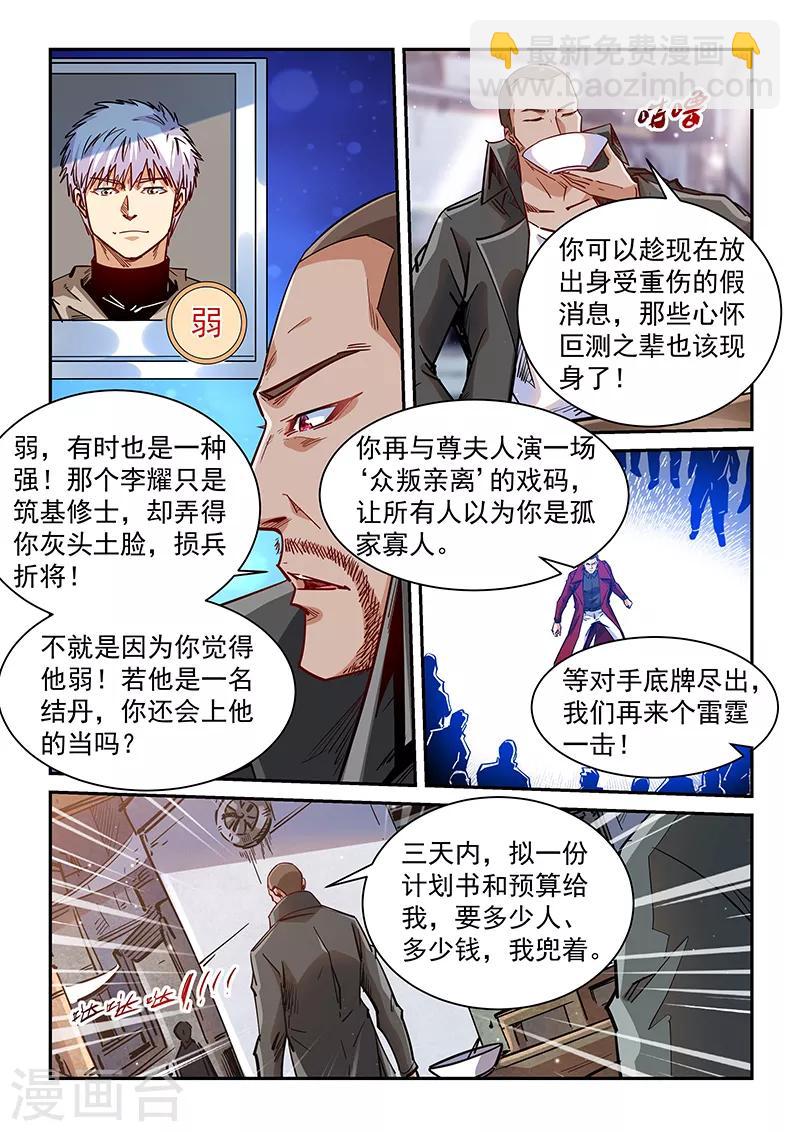 第349话-第349话