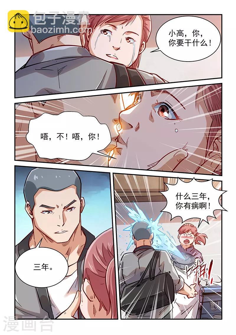 第349话-第349话