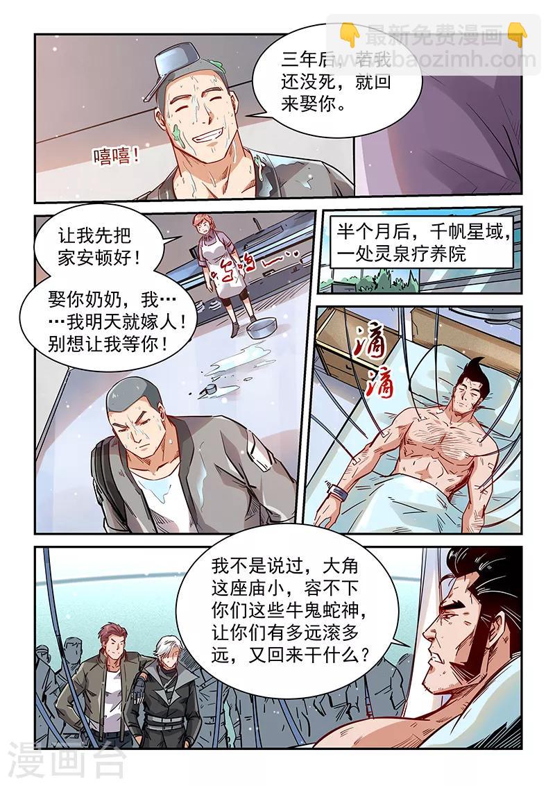 第349话-第349话