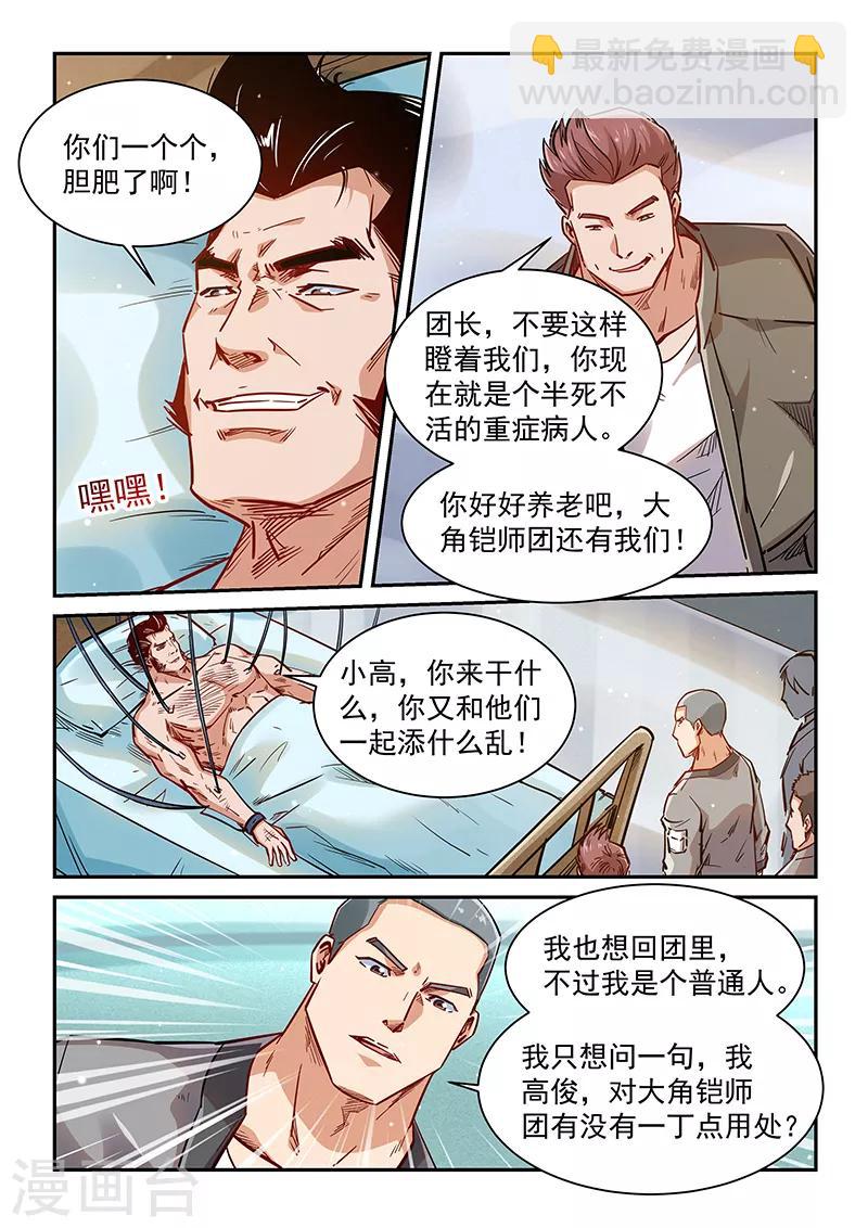 第349话-第349话