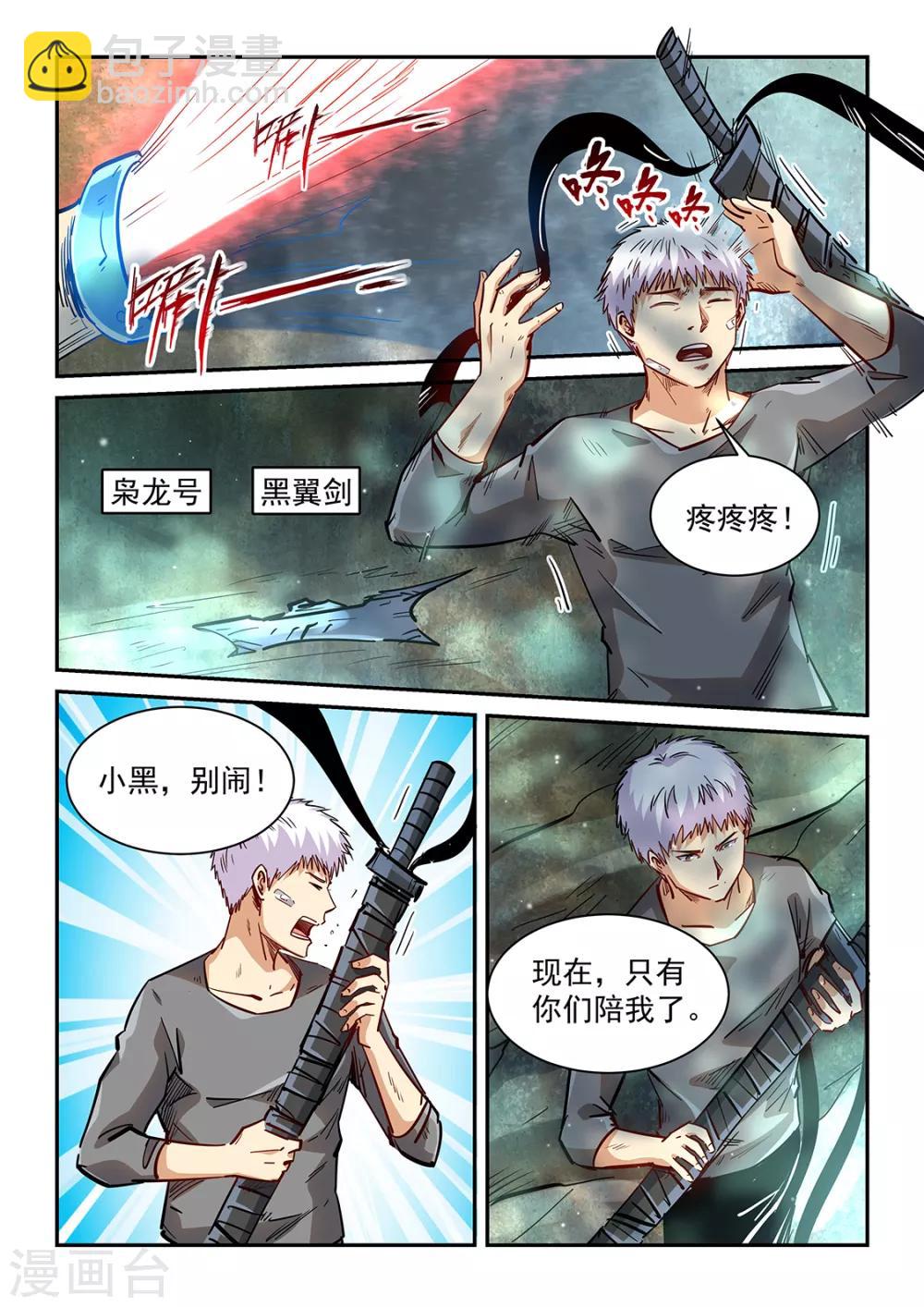 第351话-第351话