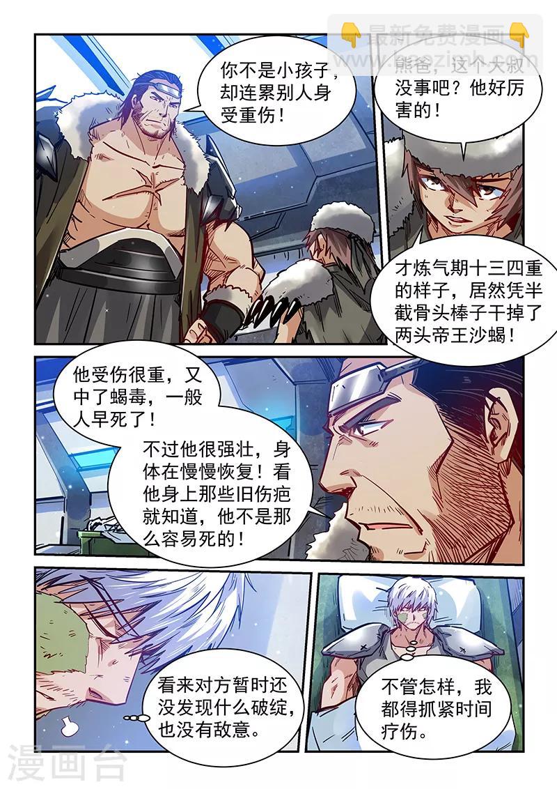 第355话-第355话
