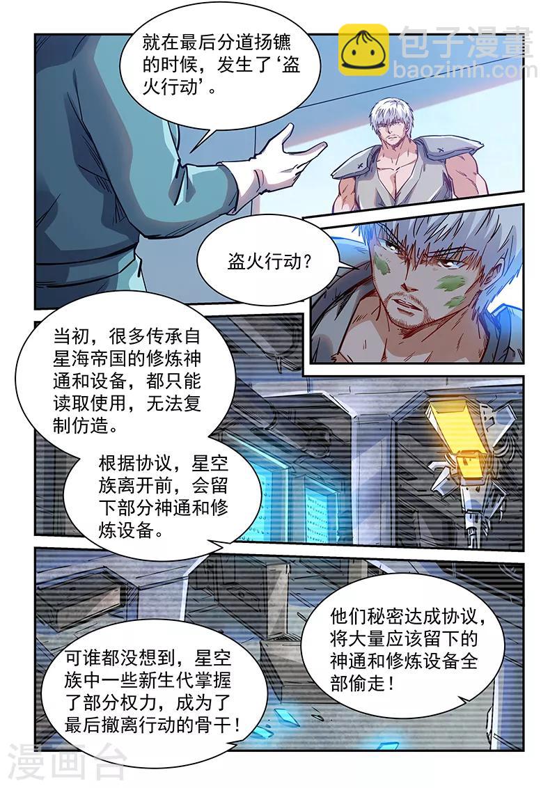 第357话-第357话