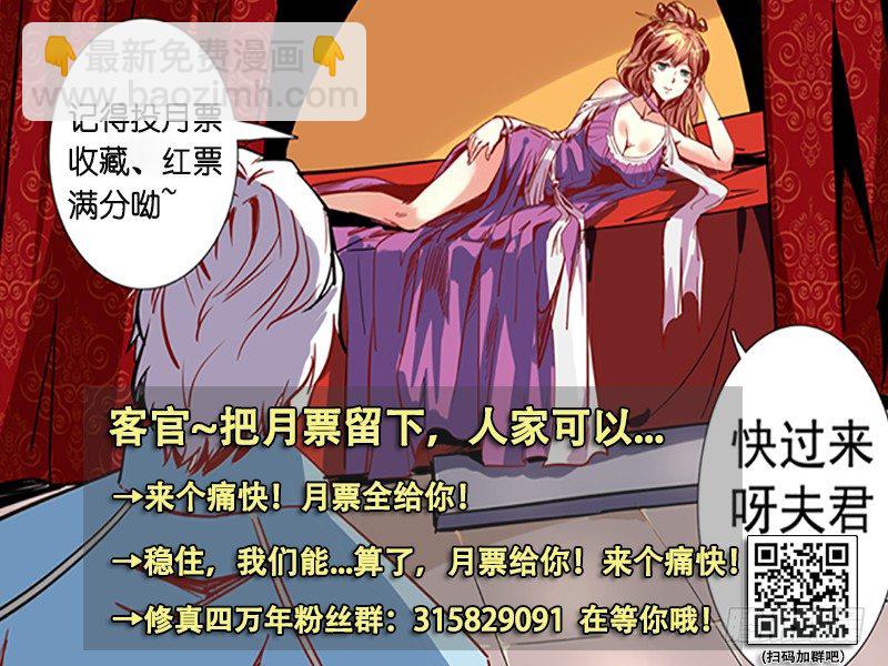 第16话（二）-第37话