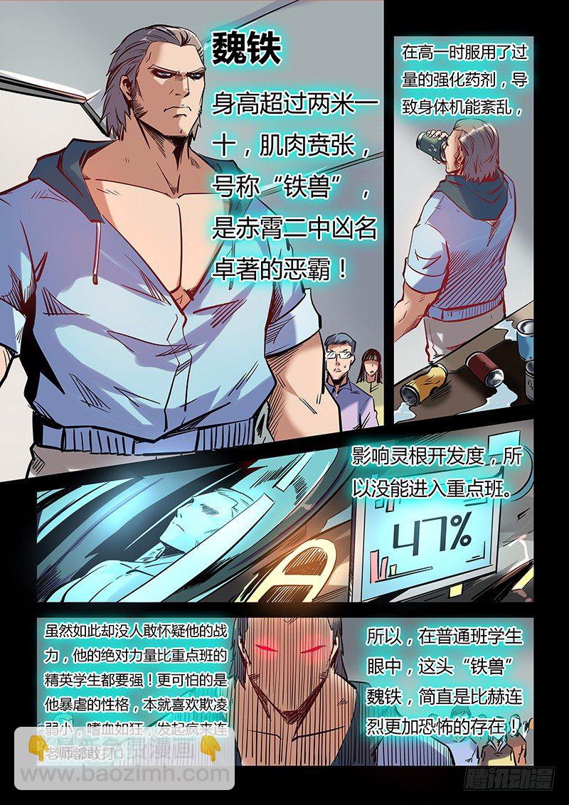 第16话（二）-第37话