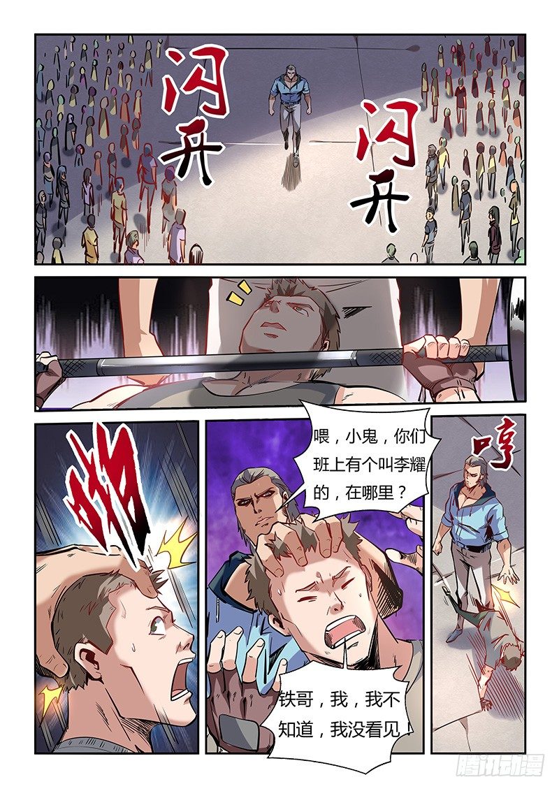 第16话（二）-第37话