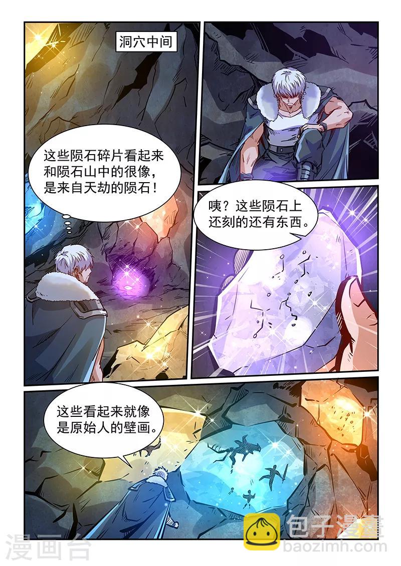 第363话-第363话