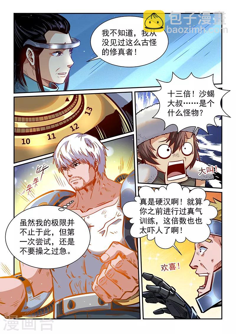 第363话-第363话