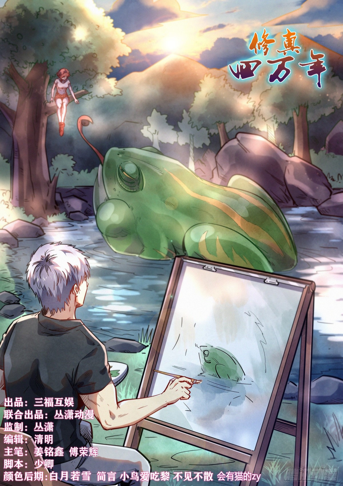 第273话 开战！-第371话