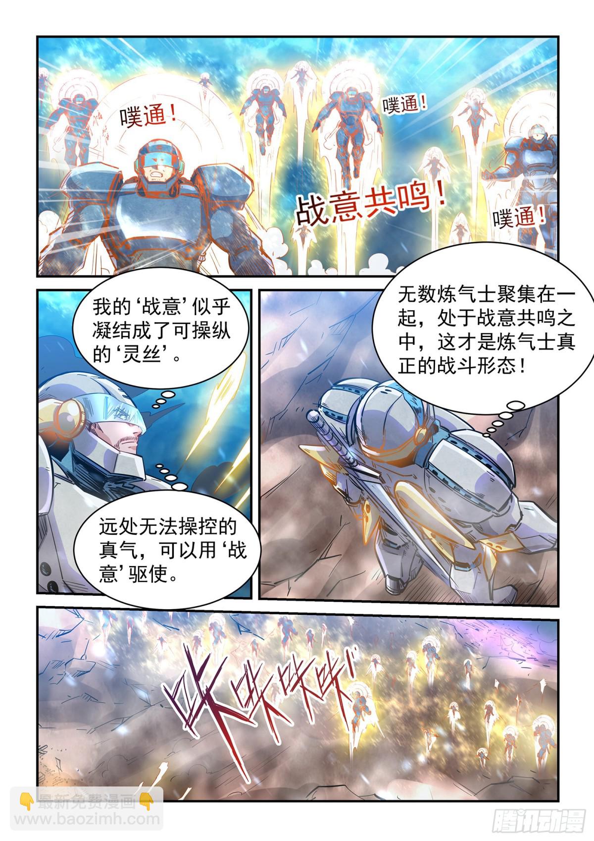 第273话 开战！-第371话