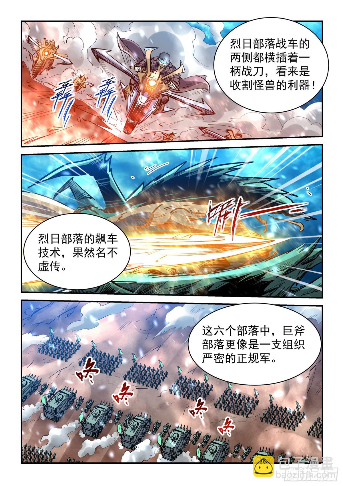 第273话 开战！-第371话