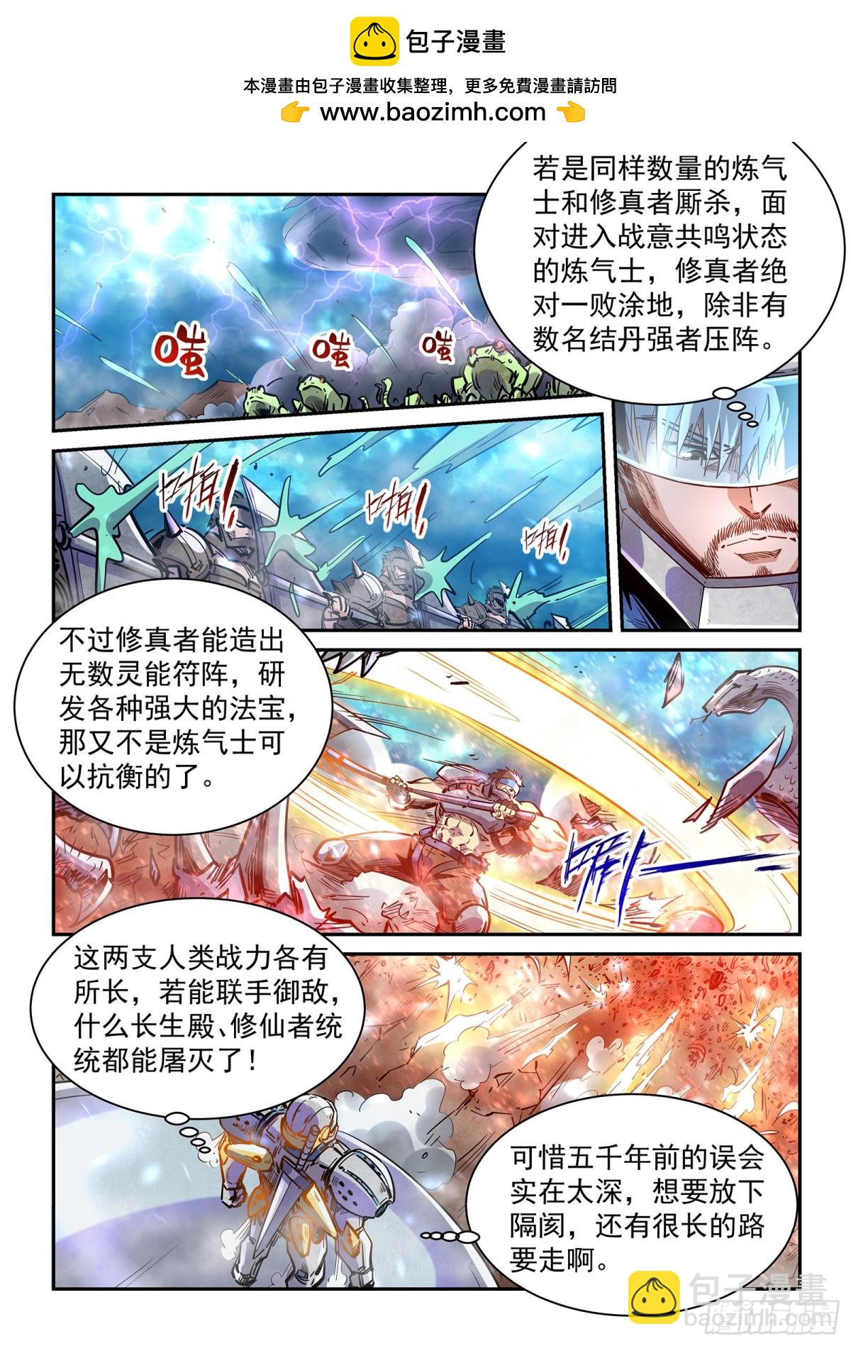 第273话 开战！-第371话