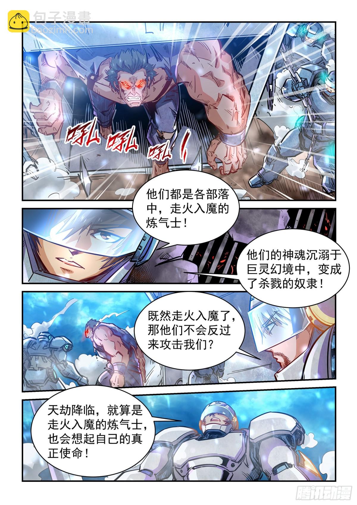 第273话 开战！-第371话