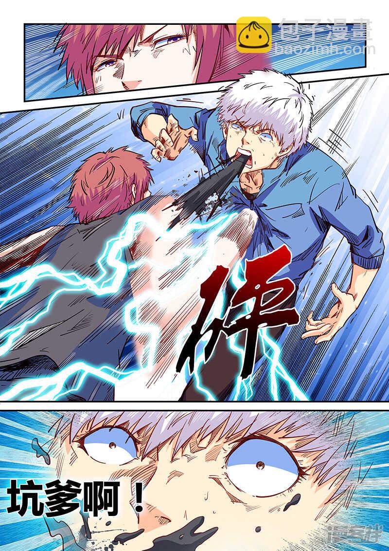 无尽的天劫？【第一季&middot;完结篇】-第379话