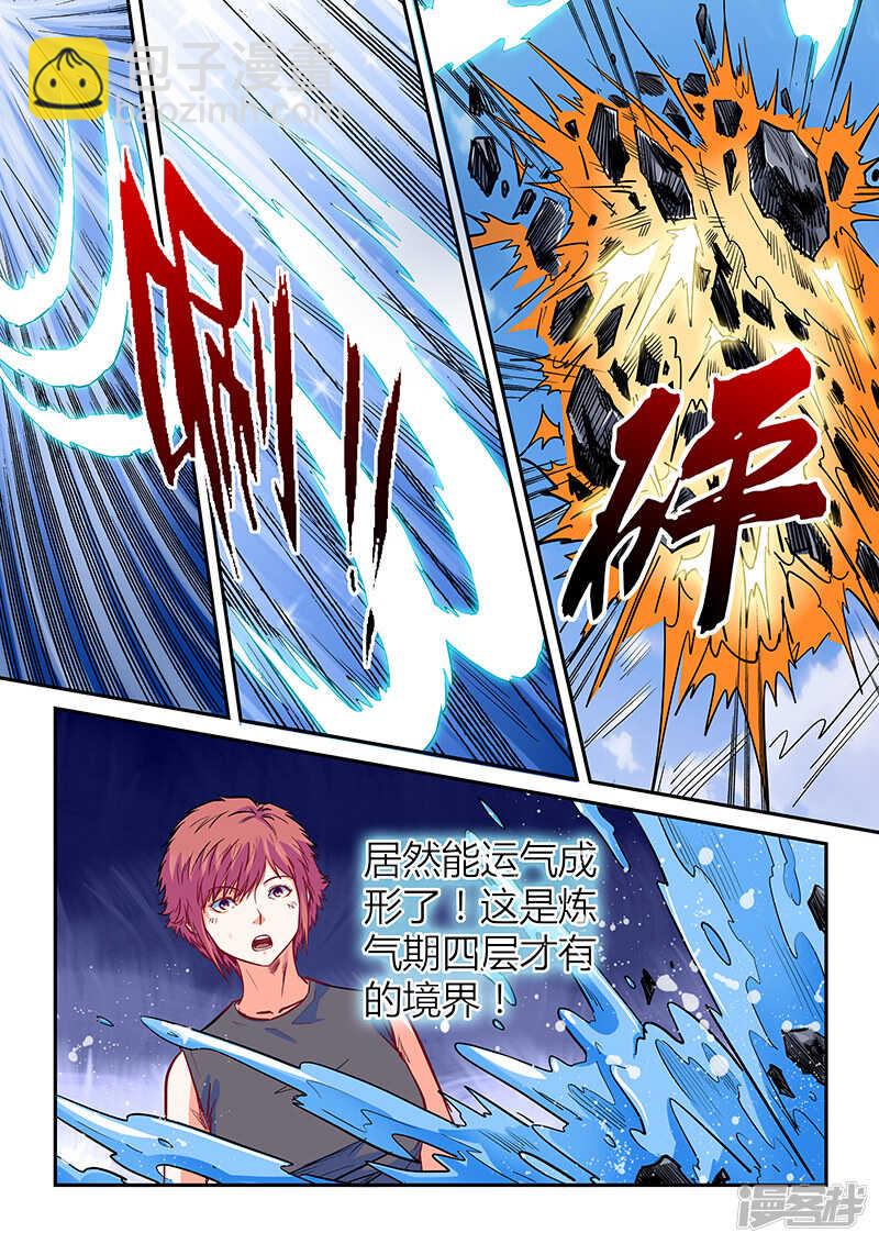 无尽的天劫？【第一季&middot;完结篇】-第379话