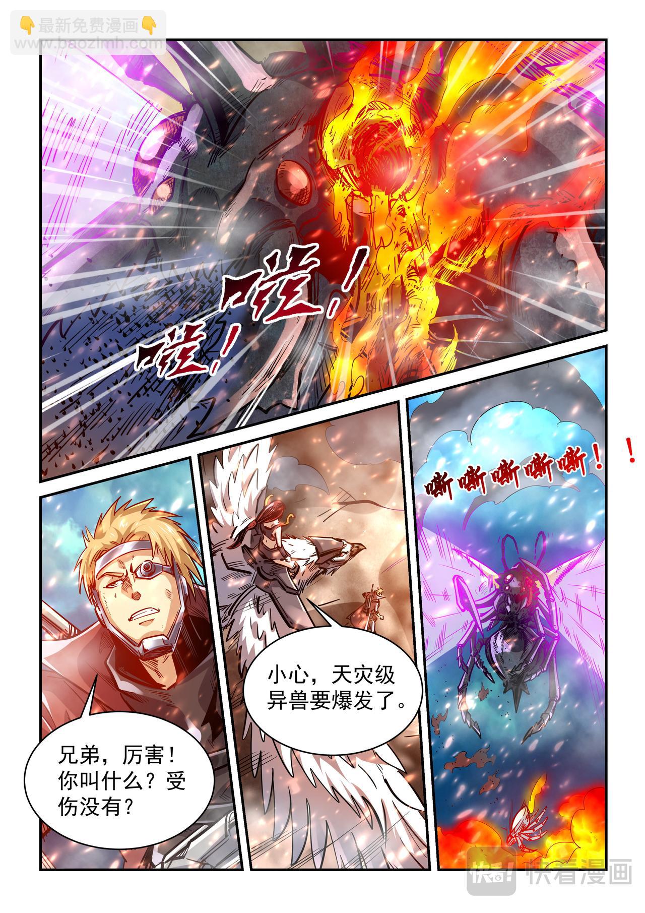 第373话 合力灭天灾-第373话