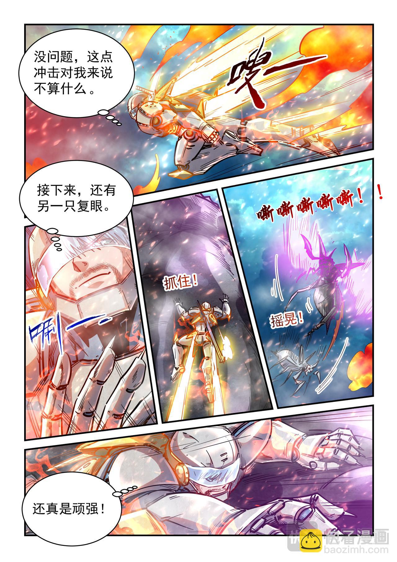 第373话 合力灭天灾-第373话