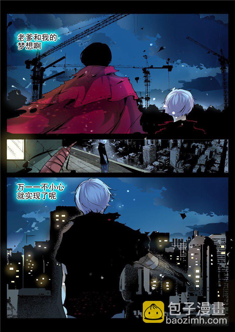 第2话（下）-第5话