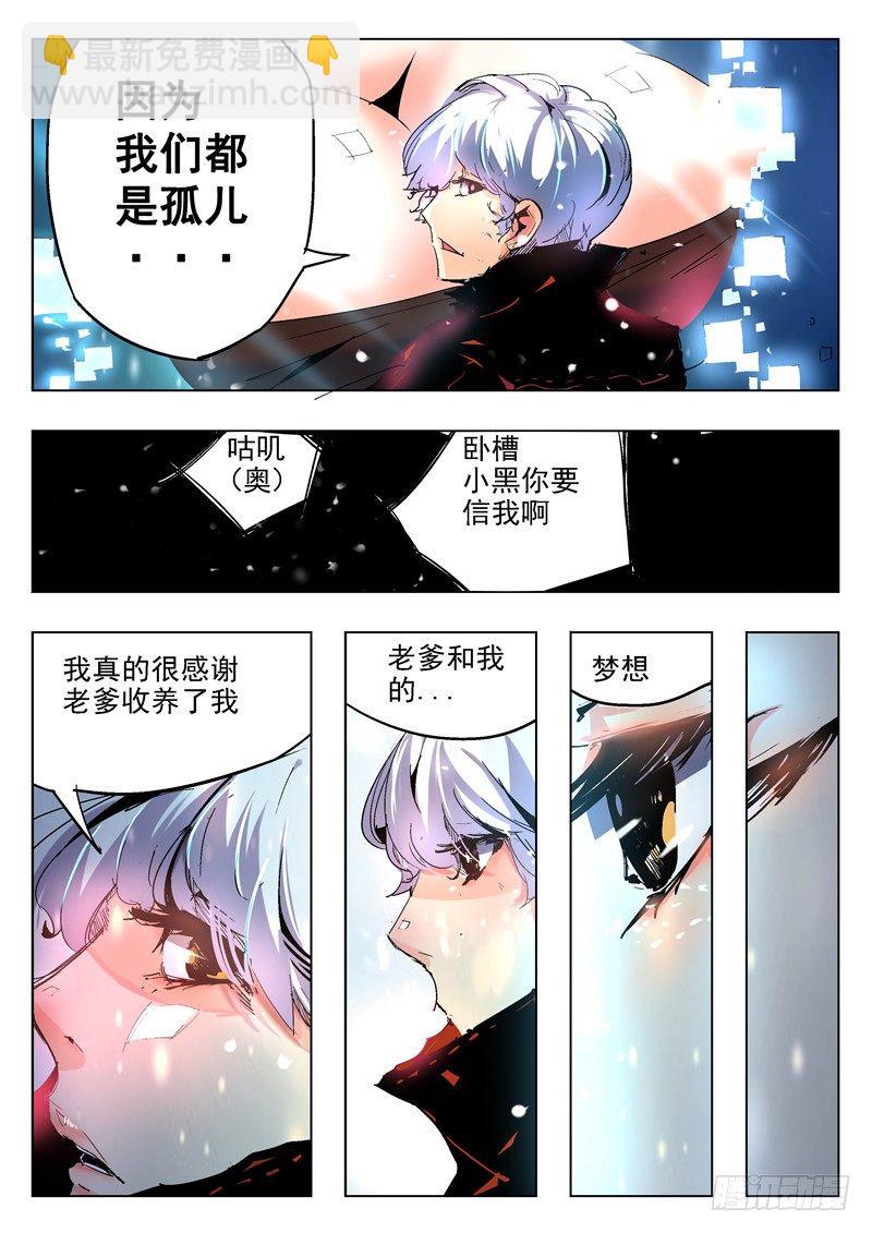 第2话（下）-第5话