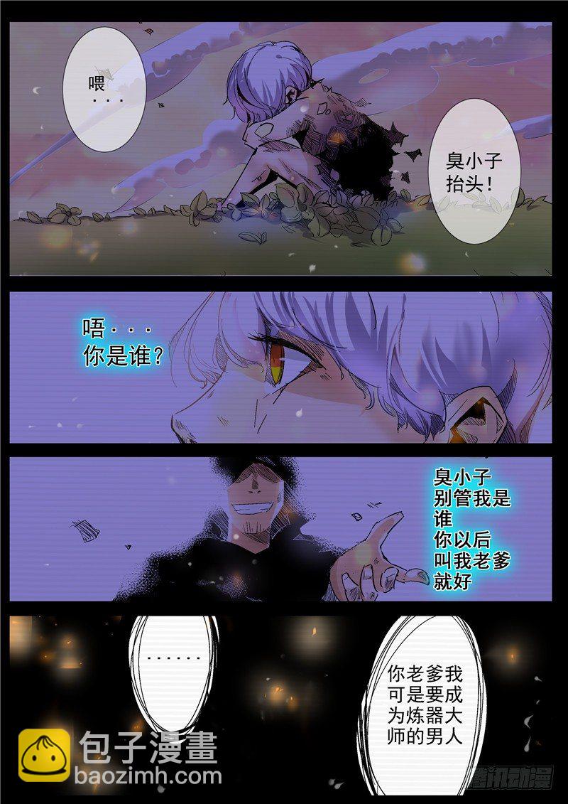 第2话（下）-第5话