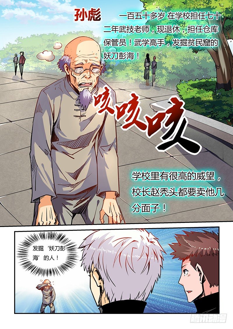 第18话（二）-第41话