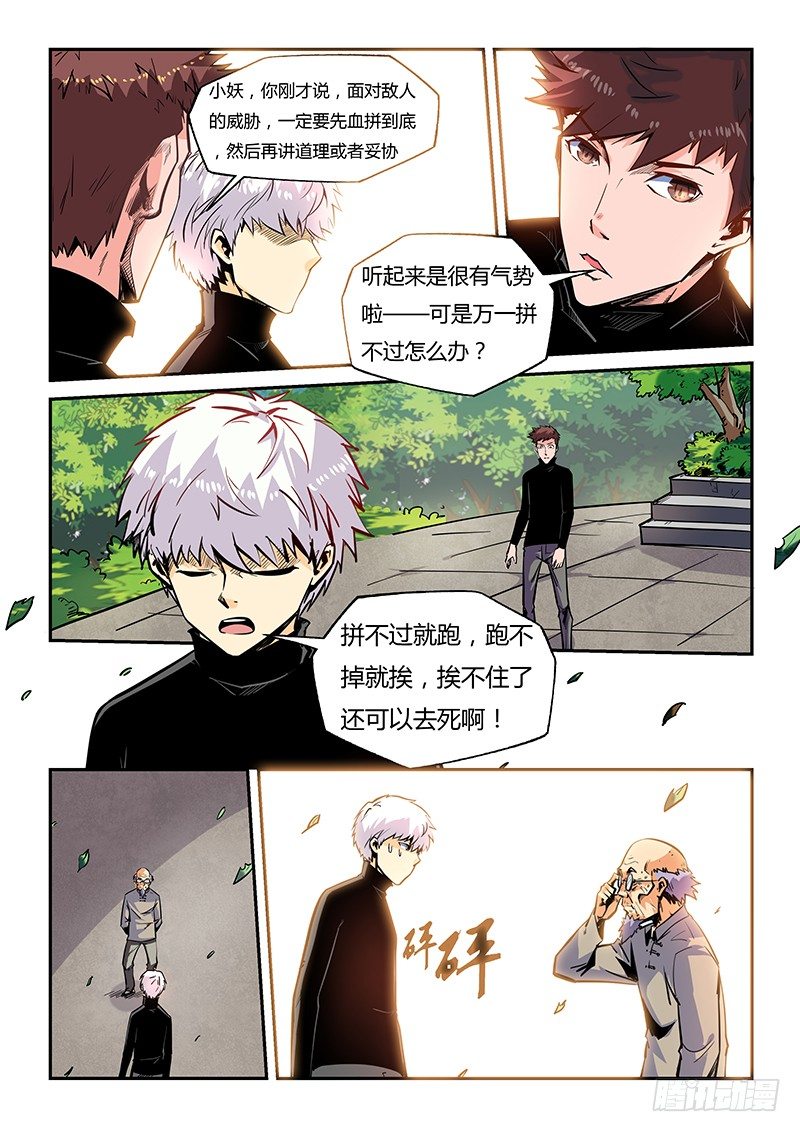 第18话（二）-第41话