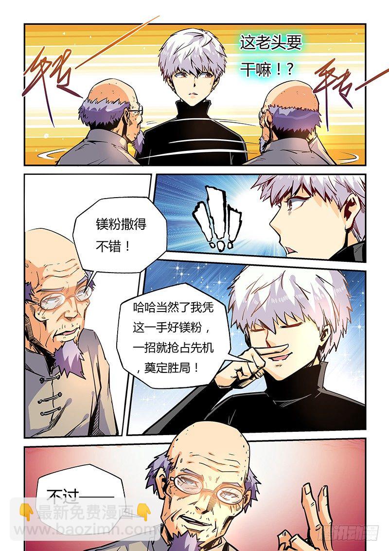 第18话（二）-第41话