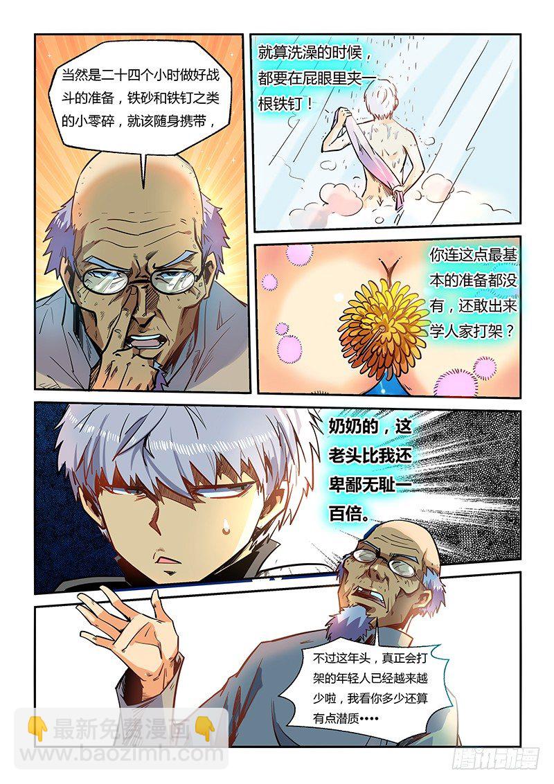 第18话（二）-第41话