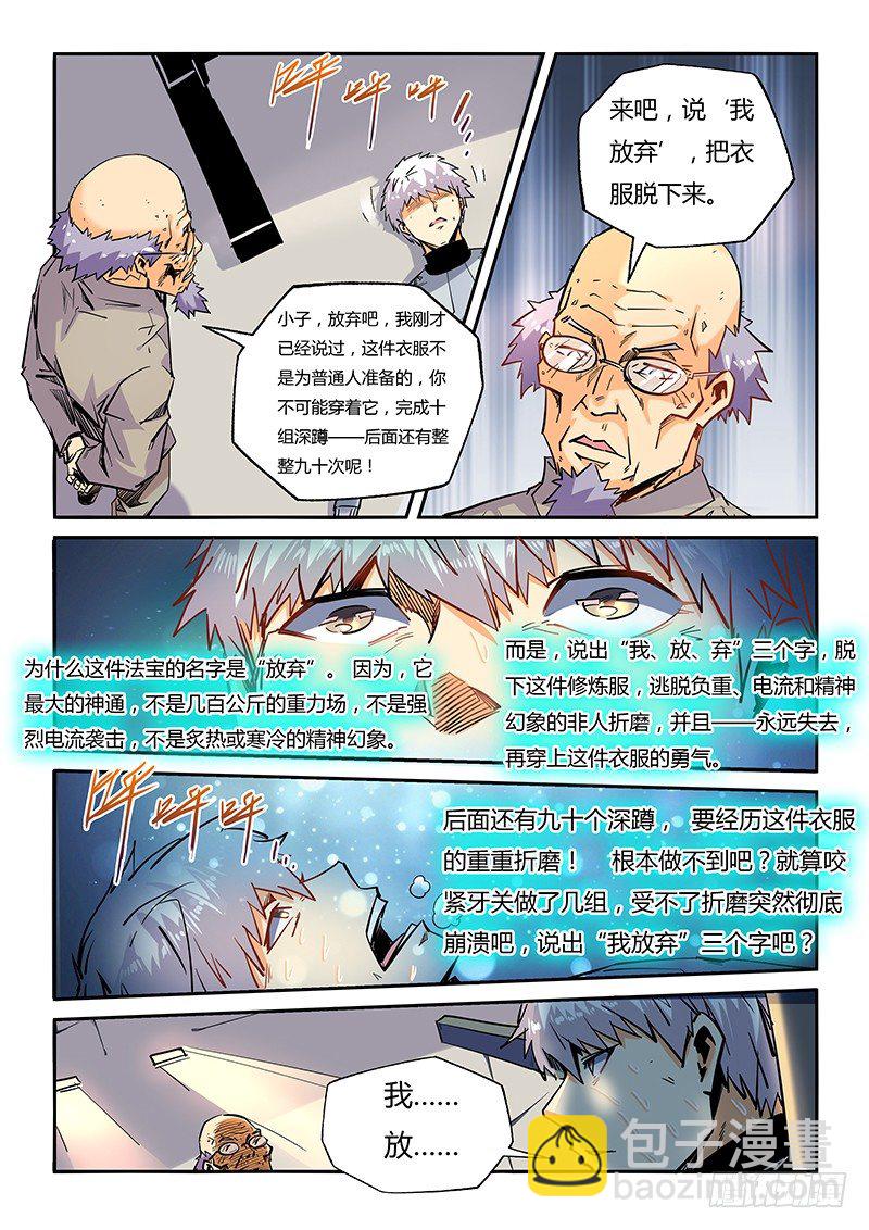 第19话（二）-第43话