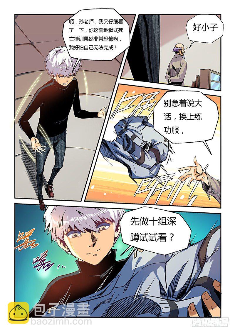 第19话（二）-第43话