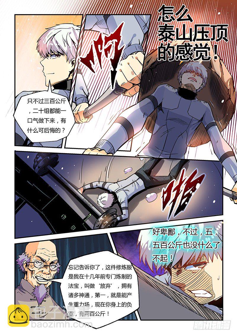 第19话（二）-第43话