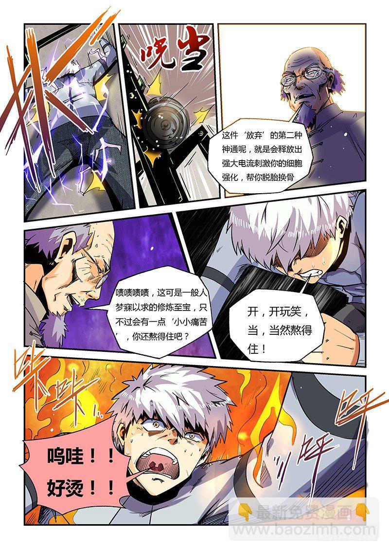 第19话（二）-第43话