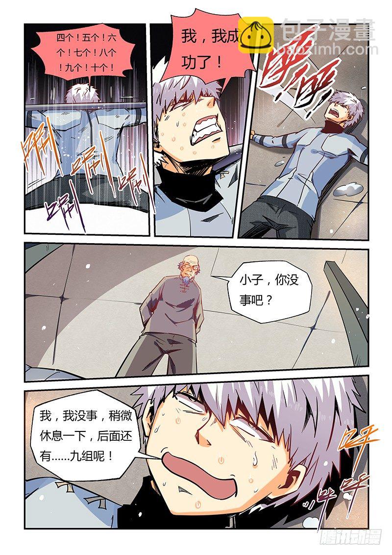 第19话（二）-第43话