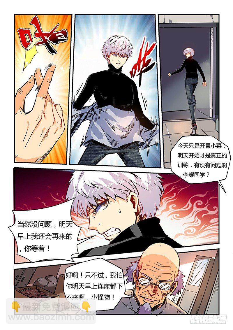 第20话（二）-第45话