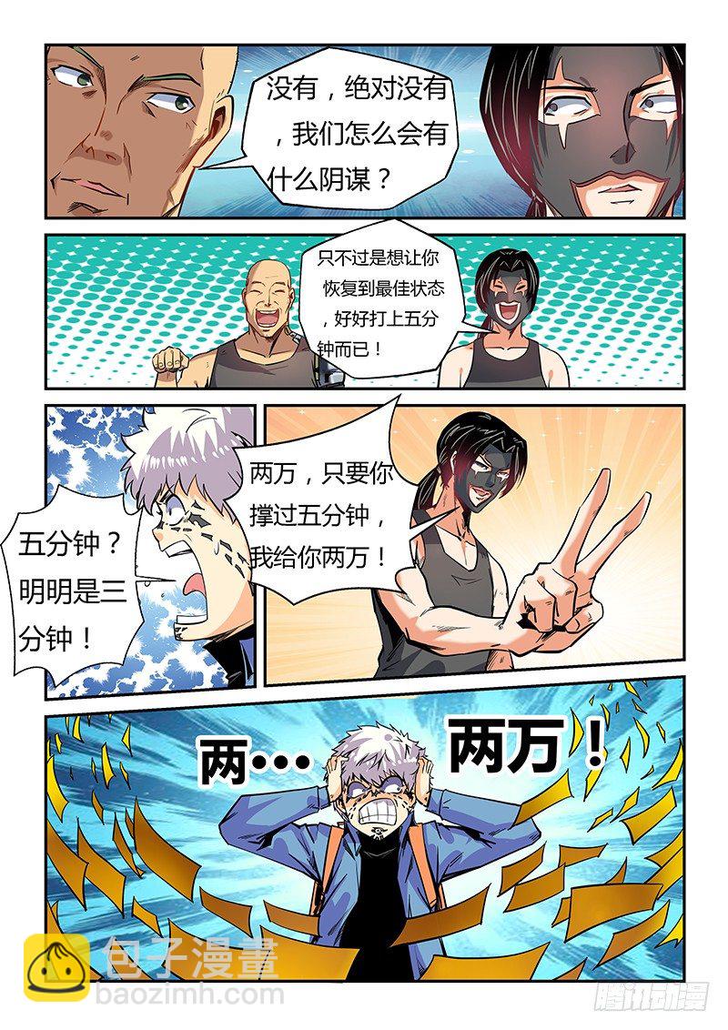 第20话（二）-第45话