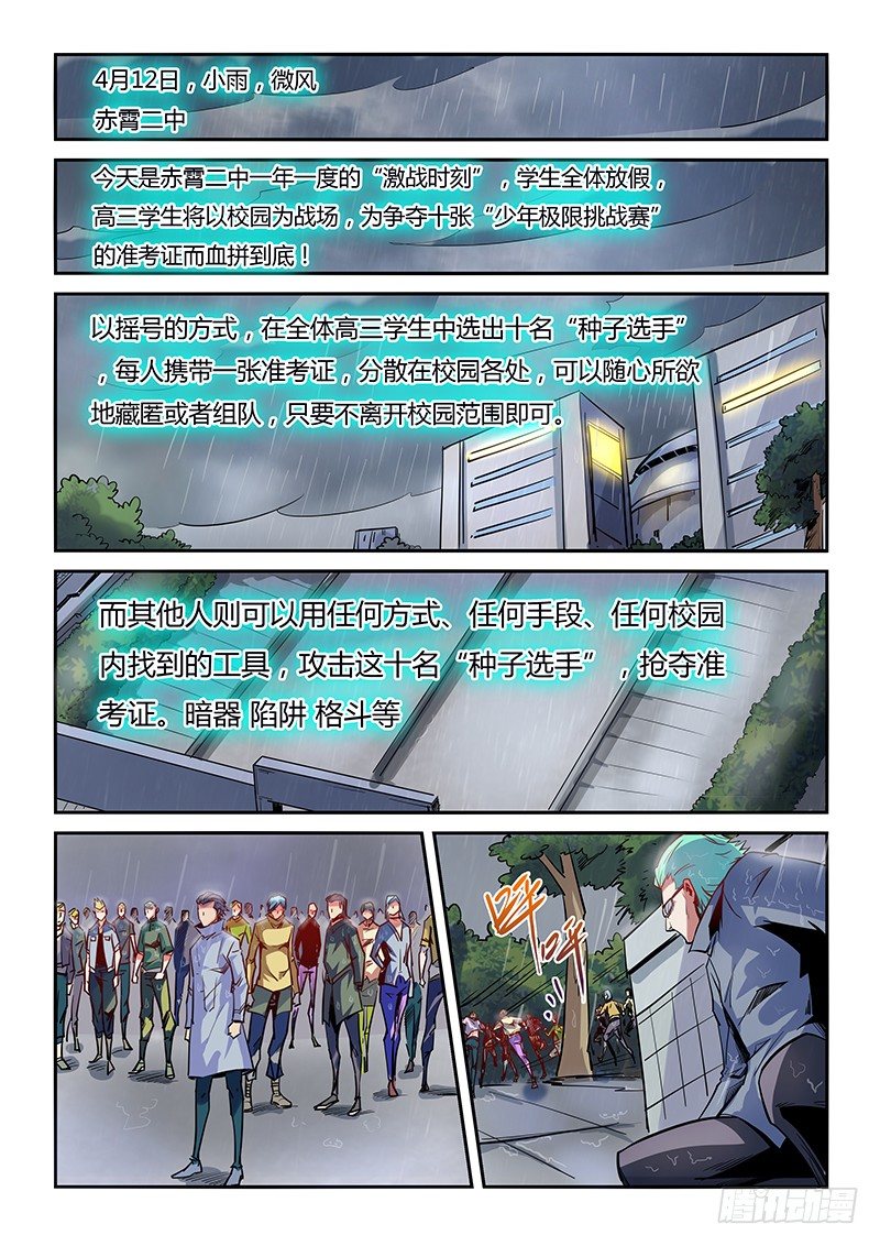 第21话（二）-第47话