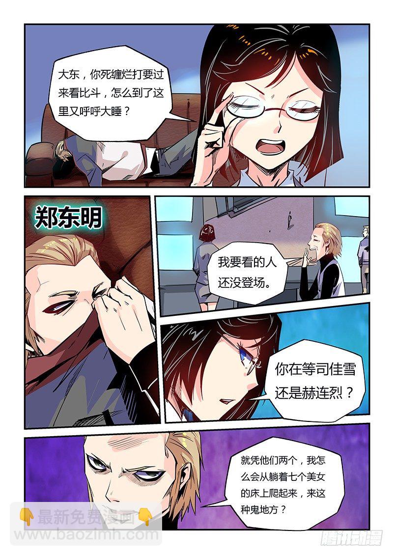 第21话（二）-第47话