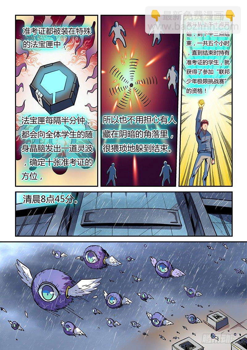 第21话（二）-第47话