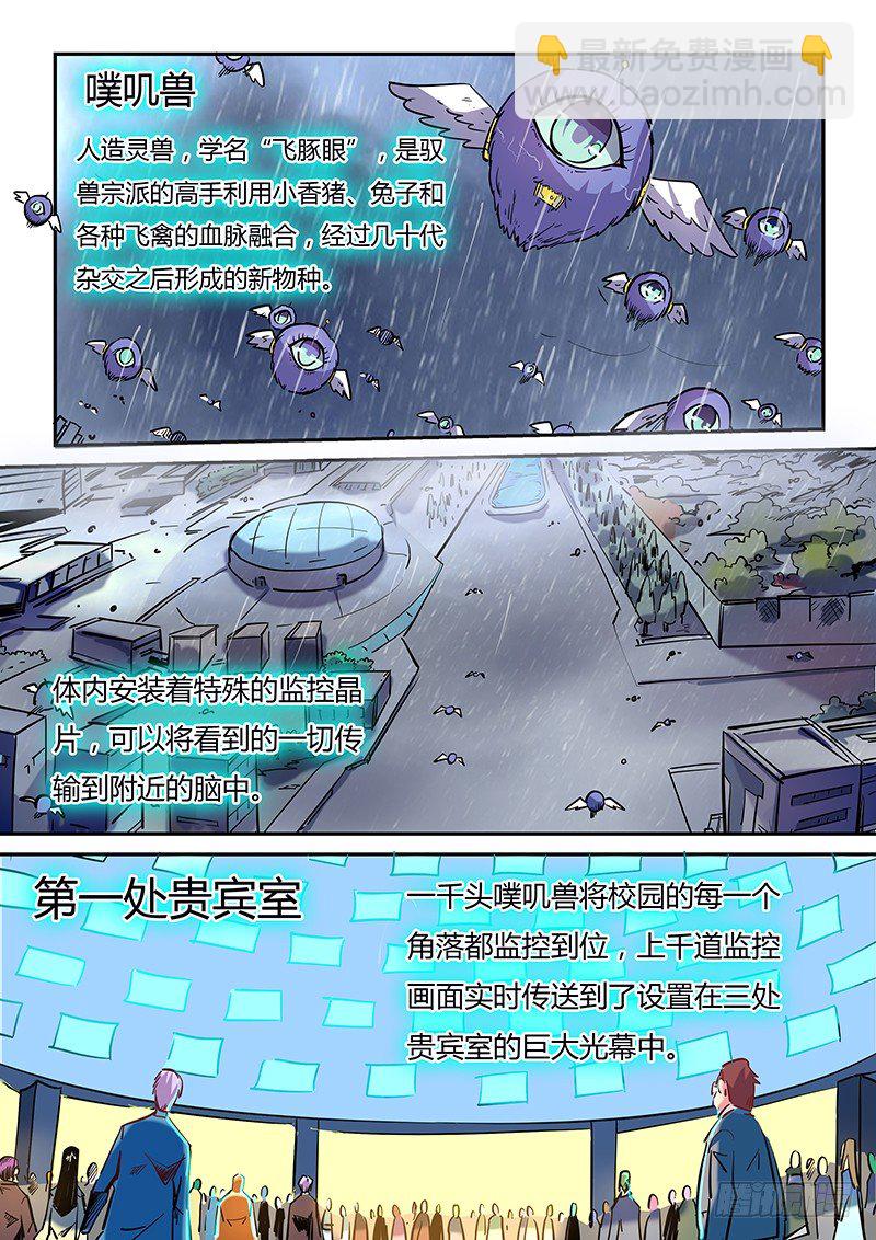 第21话（二）-第47话