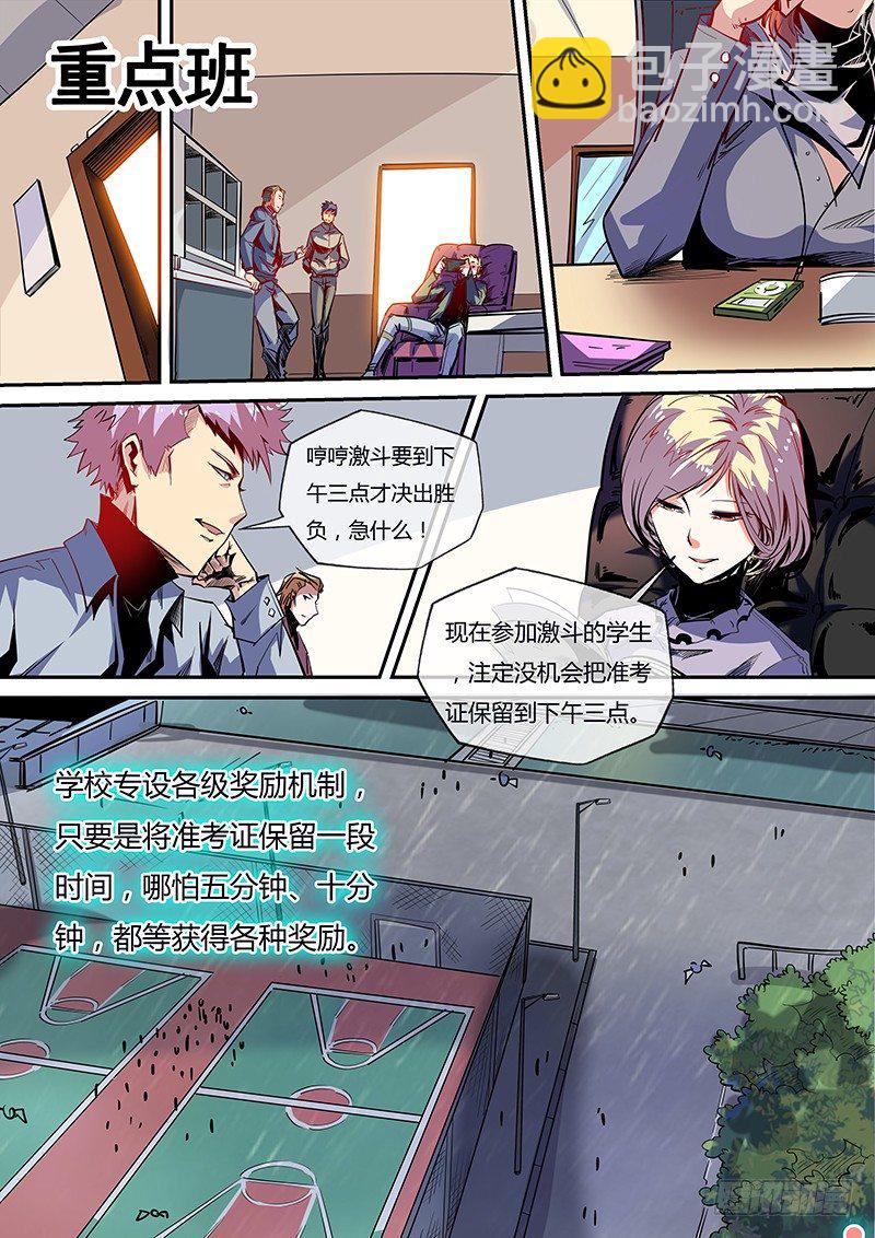 第21话（二）-第47话