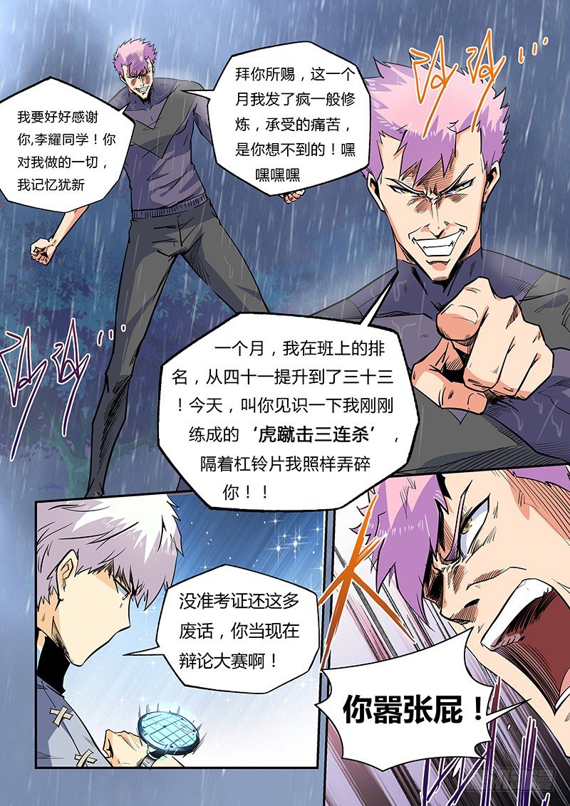 第22话（二）-第49话