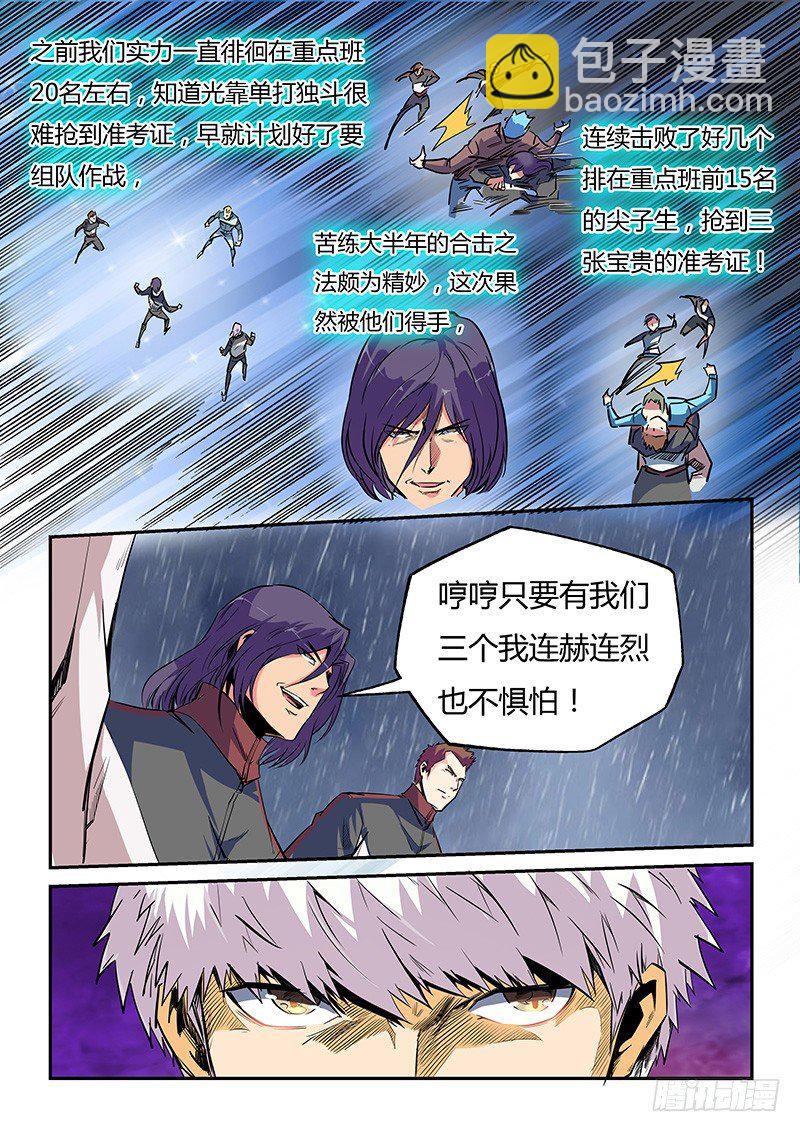 第22话（二）-第49话