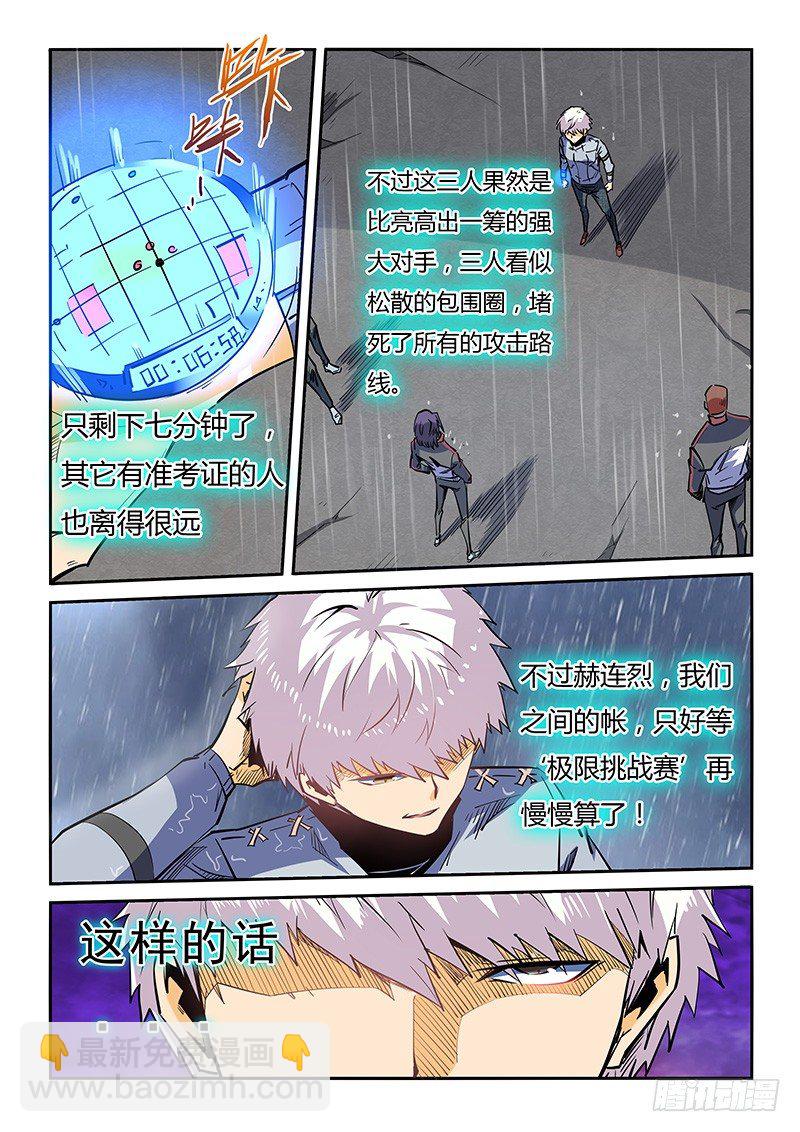 第22话（二）-第49话